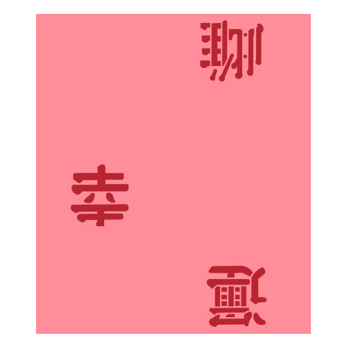 Airbrush šablona Eulenspiegel, Airbrush šablony - Čínské znaky II